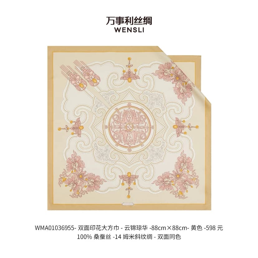 Wensli Double-Sided Silk Square Scarf — Yun Jin Qiong Hua Yellow