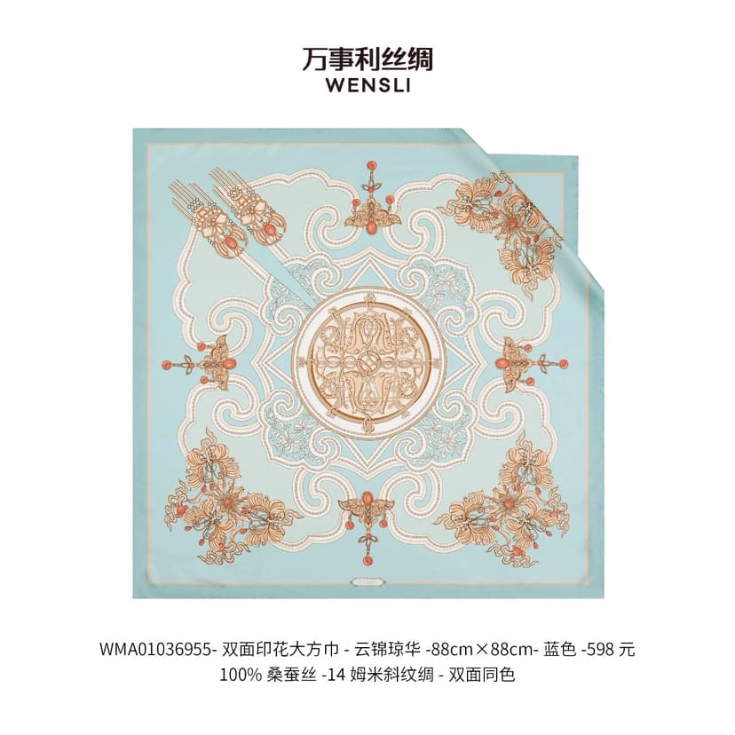 Wensli Double-Sided Silk Square Scarf — Yun Jin Qiong Hua Blue