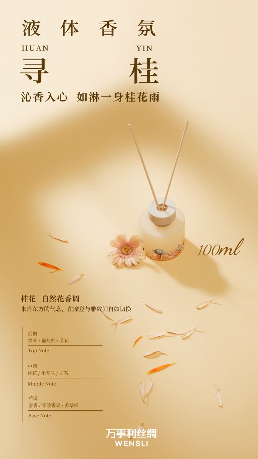 Wensli Xun Gui Osmanthus Reed Diffuser 100ml