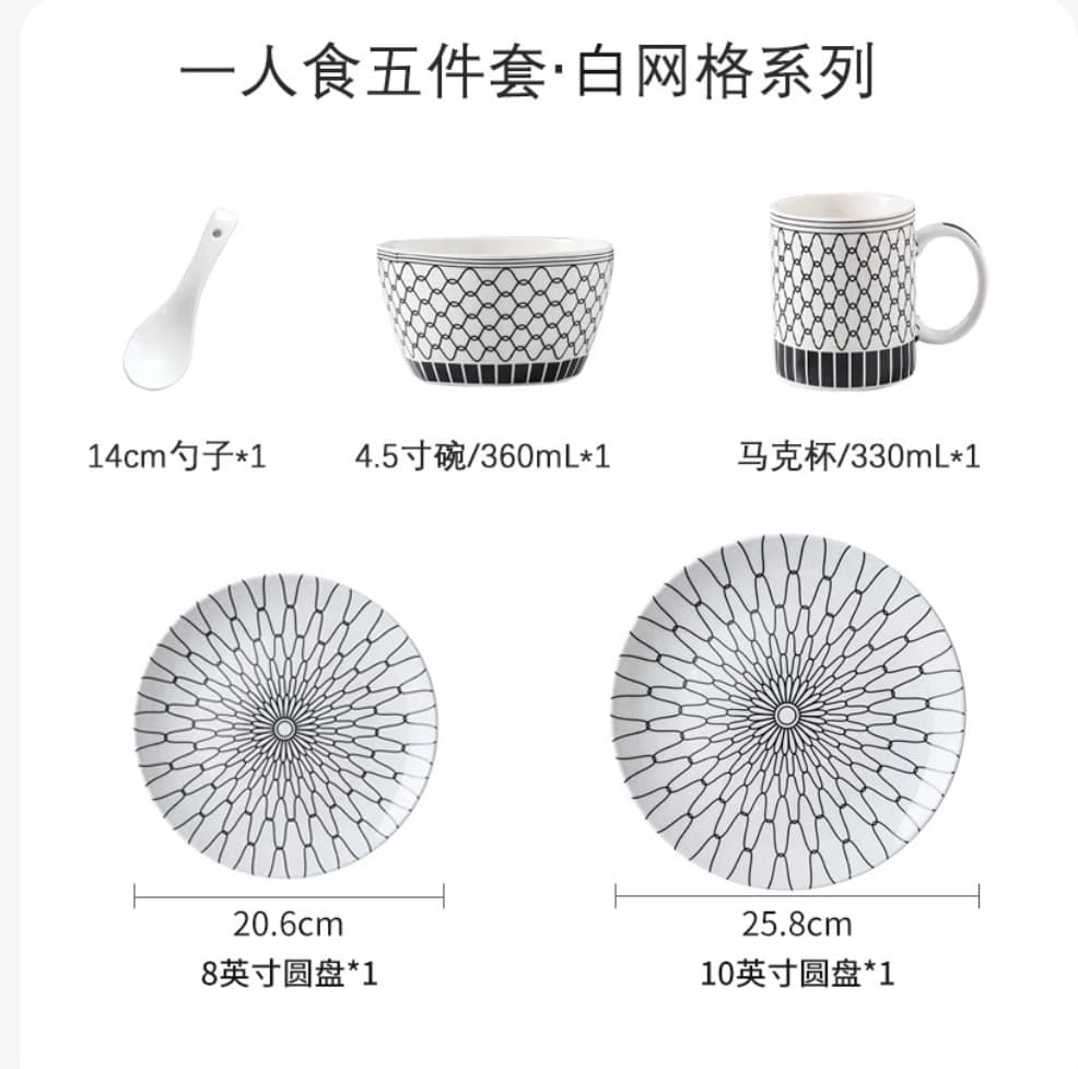 Ceramic Dinnerware Set for One White Grid