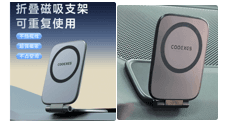 Foldable Magnetic Stand