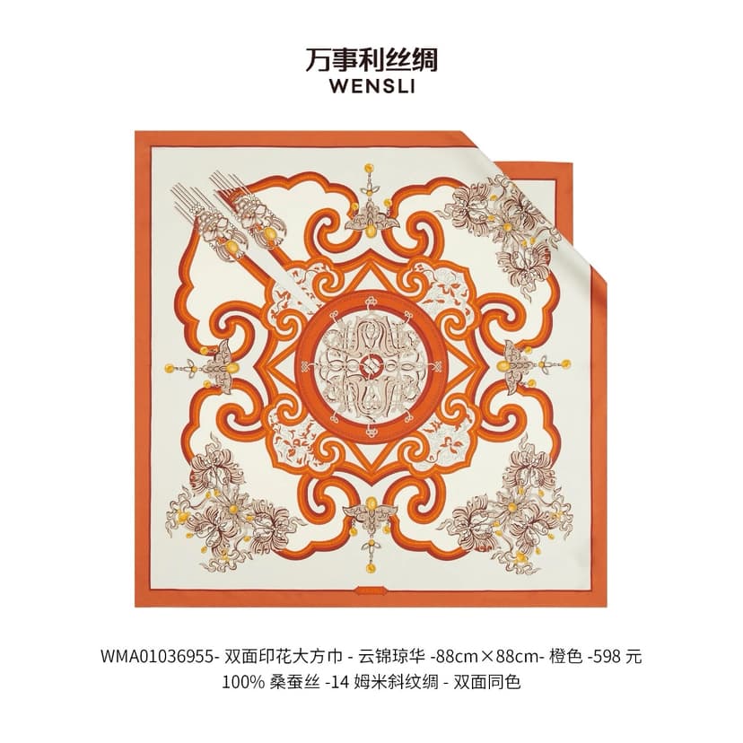 Wensli Double-Sided Silk Square Scarf — Yun Jin Qiong Hua Orange